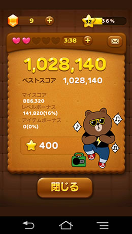 Line Popで100万点突破 実践している高得点のコツを紹介するよ F Ko Jiの 一秒後は未来 Line Popで100万点突破 実践している高得点のコツを紹介するよ F Ko Jiの 一秒後は未来